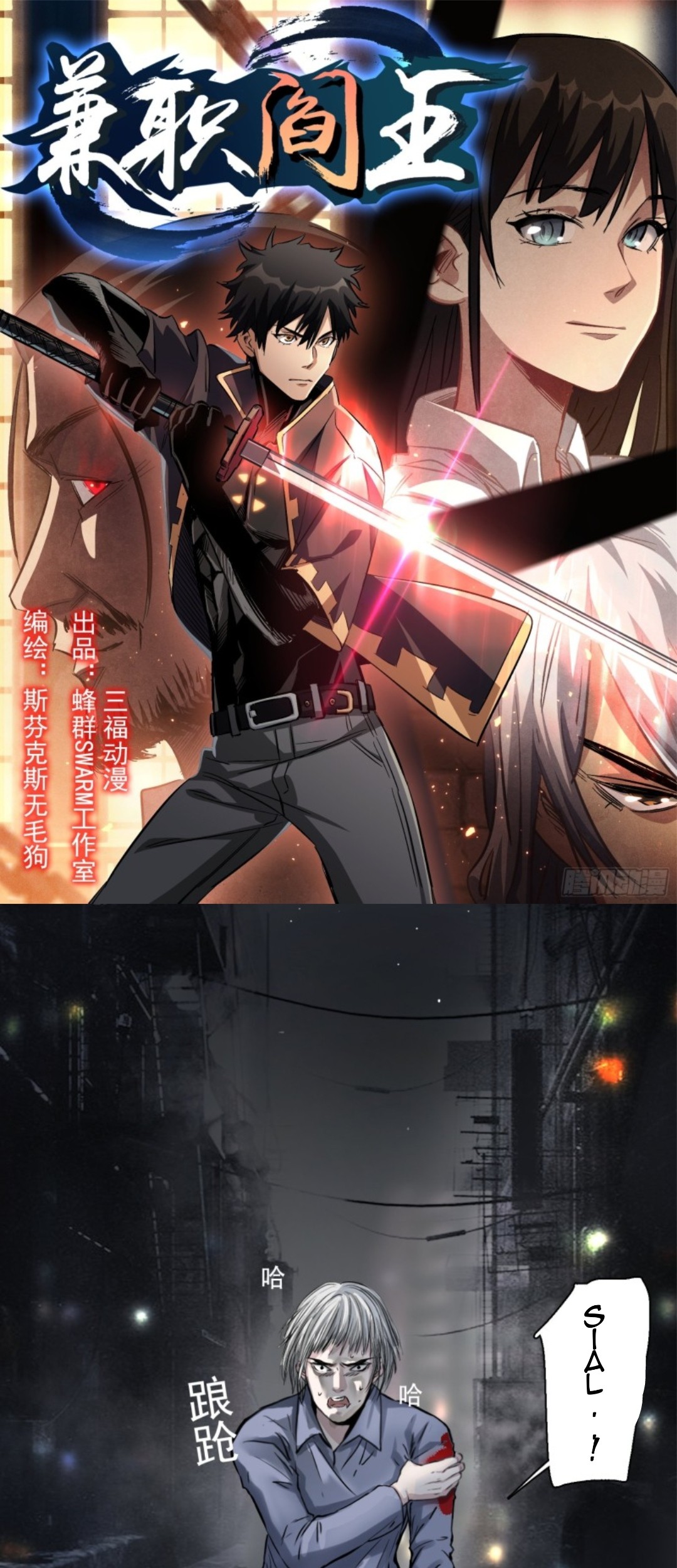 Baca Part-time Yama Chapter 34 Gambar 2