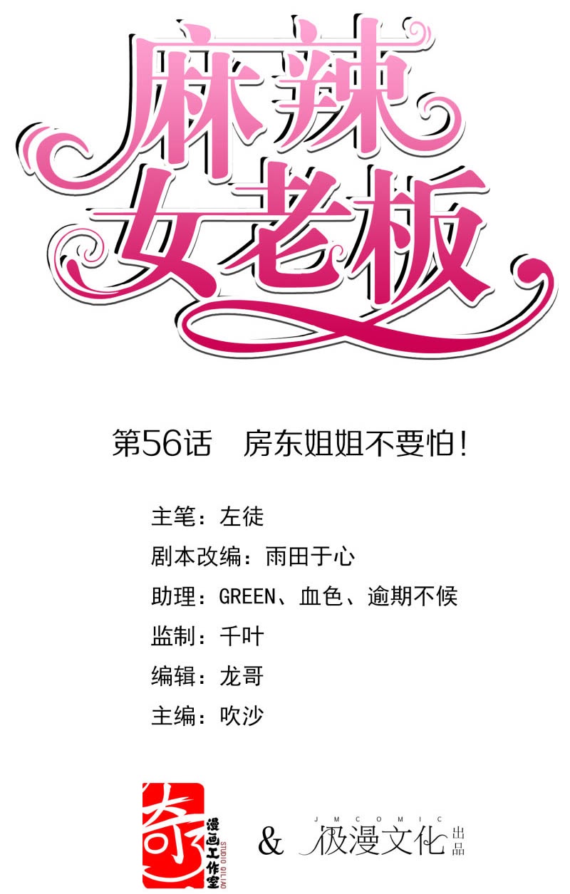 Baca  Beautiful Boss Cold-Hearted Chapter 56 Gambar 2