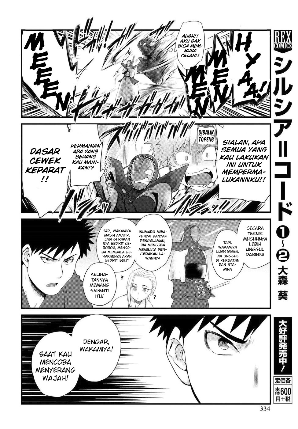Do Chokkyuu Kareshi x Kanojo Chapter 07 Gambar 13