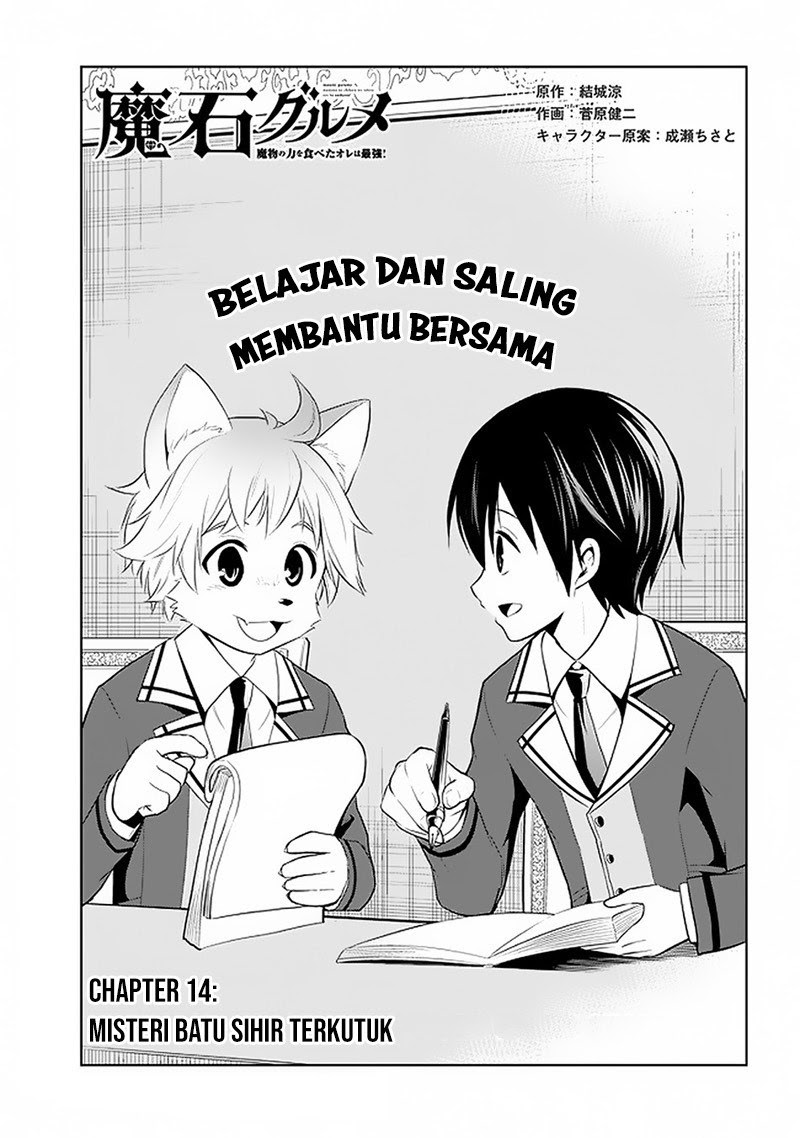 Baca Maseki Gurume: Mamono no Chikara o Tabeta Ore wa Saikyou Chapter 14 Gambar 2