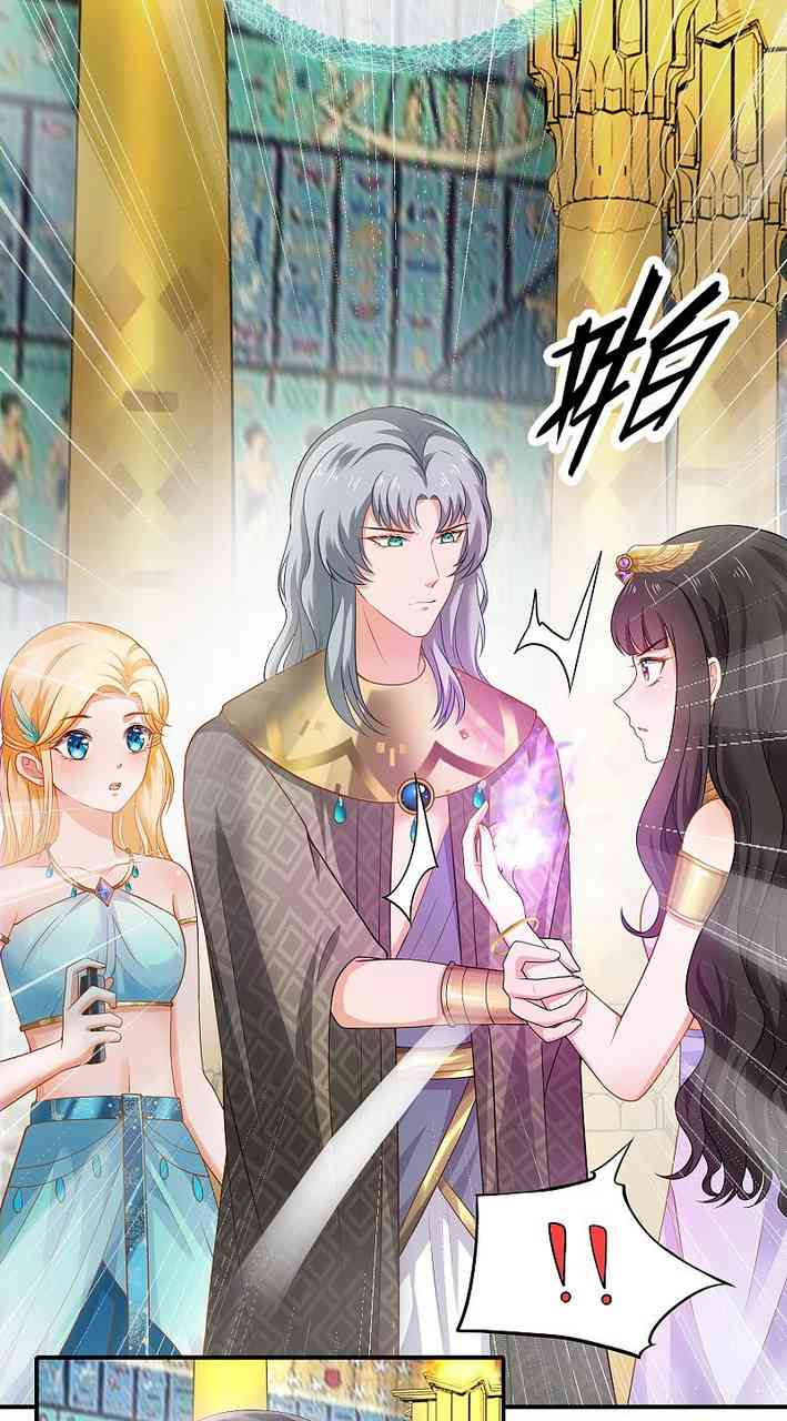 The King’s First Favorite Queen Chapter 15 Gambar 6