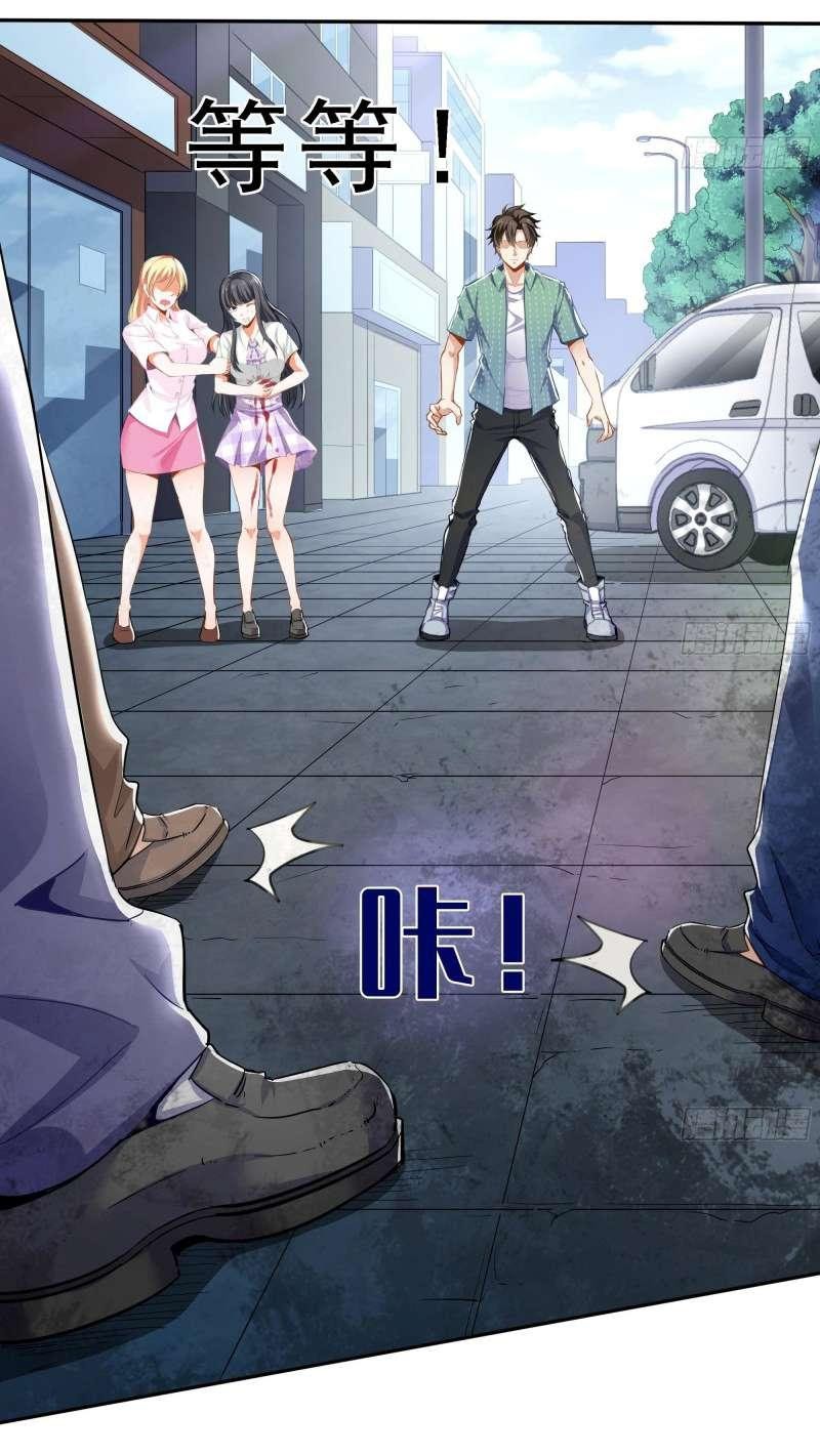 The Uncrowned King of School Flowers Chapter 01 Gambar 10