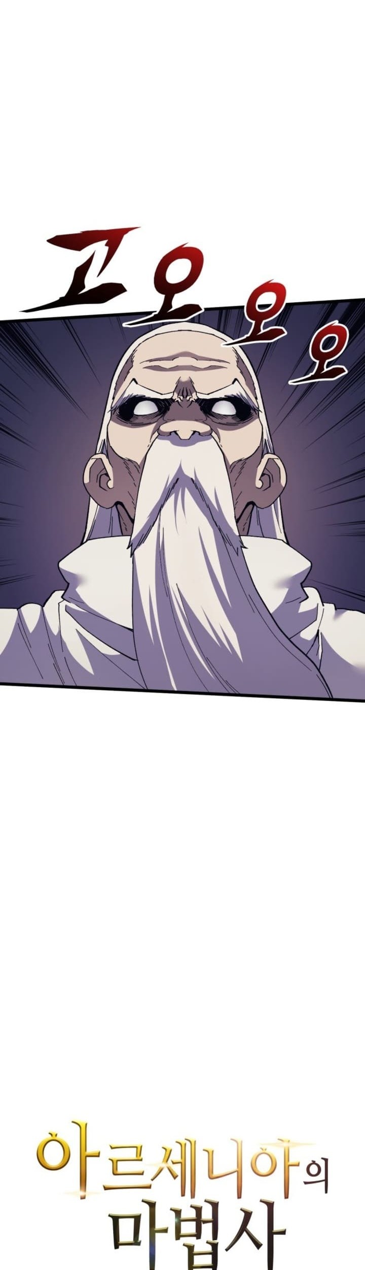 Wizard of Arsenia Chapter 16 Gambar 3