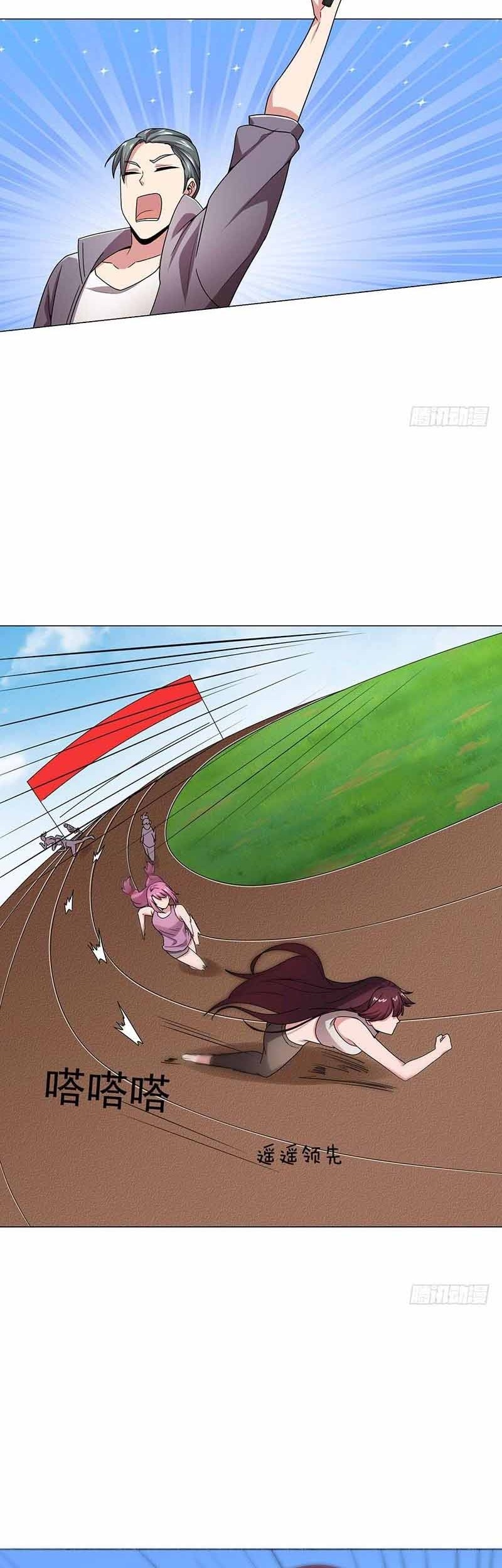 Carrying The Goddess Along Chapter 25 Gambar 22