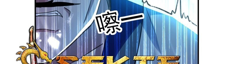 Ling Tian Shendi Chapter 10 Gambar 84