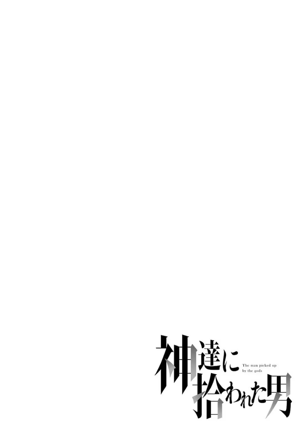 Baca Komik Kamitachi ni Hirowareta Otoko Chapter 07 Gambar 1