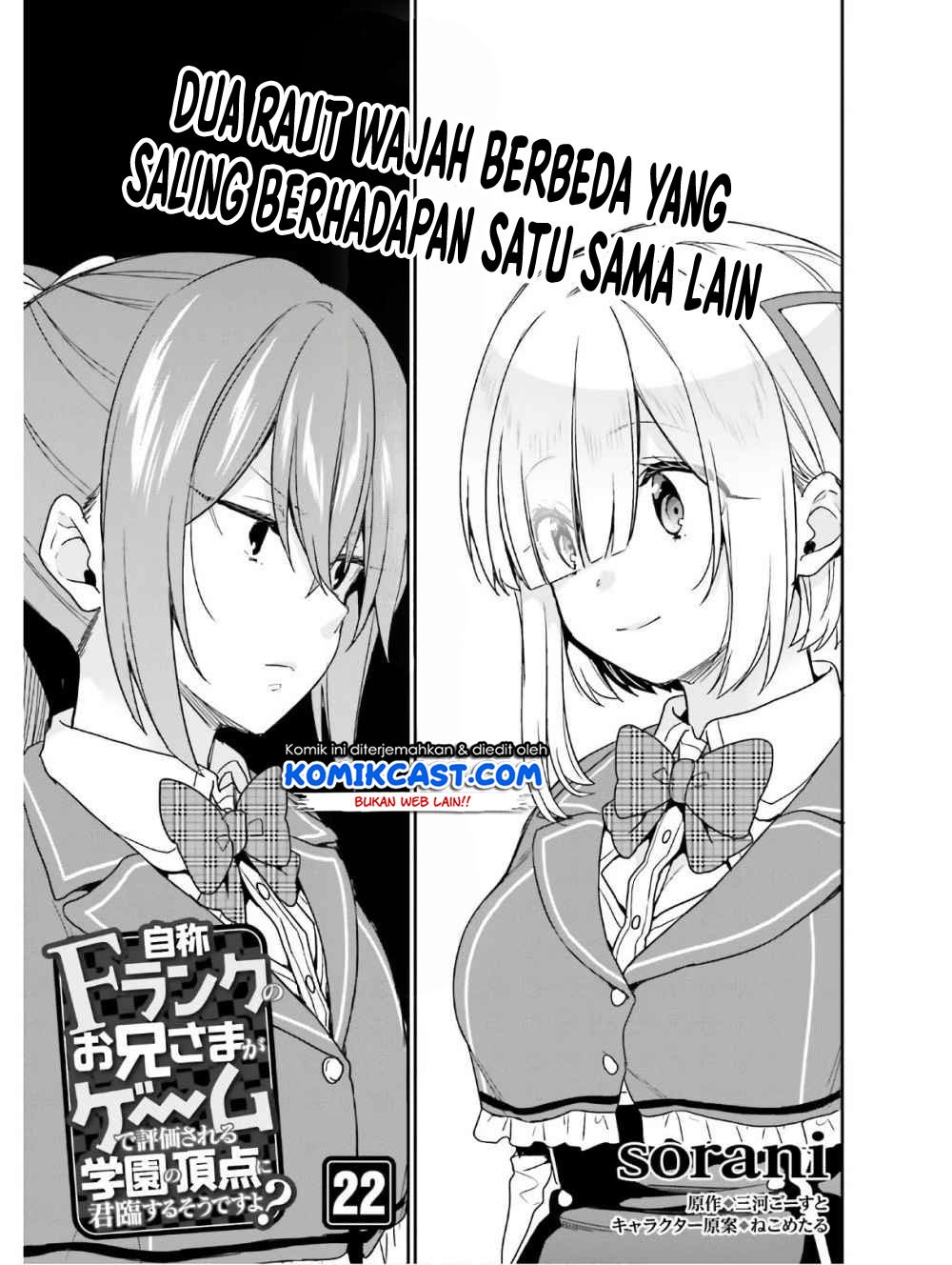 Baca  Jishou F-Rank no Oniisama ga Game de Hyouka sareru Gakuen no Chouten ni Kunrin suru Sou desu yo? Chapter 22 Gambar 2