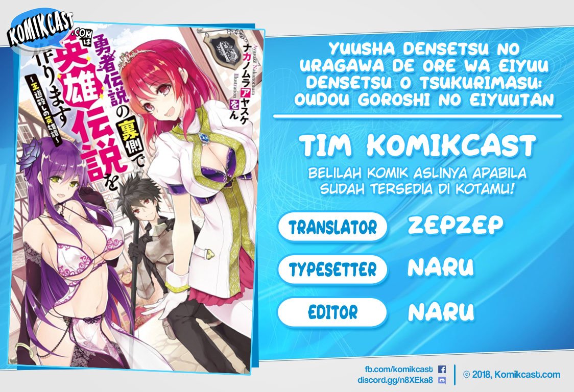 Baca Komik Yuusha Densetsu no Uragawa de Ore wa Eiyuu Densetsu o Tsukurimasu: Oudou Goroshi no Eiyuutan Chapter 8.2 Gambar 1