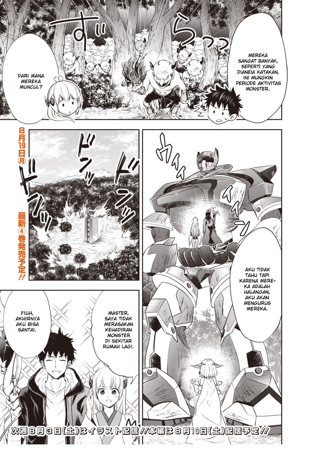 Ore No Ie Ga Maryoku Spot Datta Ken: Sundeiru Dake De Sekai Saikyou Chapter 51 Gambar 17