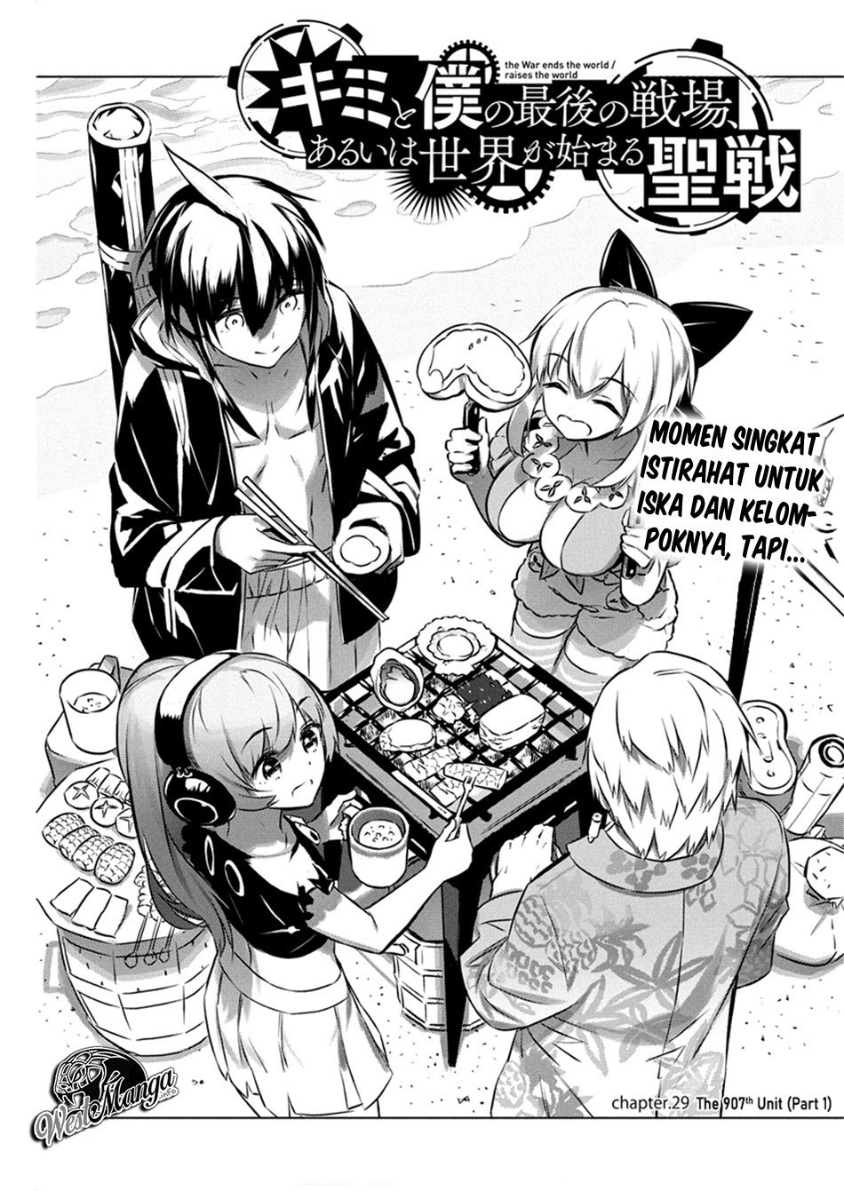 Kimi to Boku no Saigo no Senjou, Aruiwa Sekai ga Hajimaru Seisen Chapter 29 Gambar 3