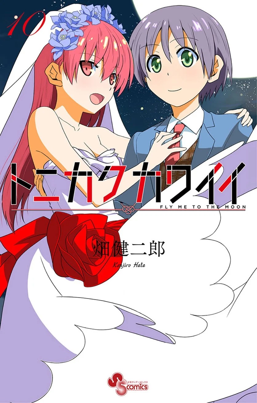 Tonikaku Kawaii Chapter 113 Gambar 3
