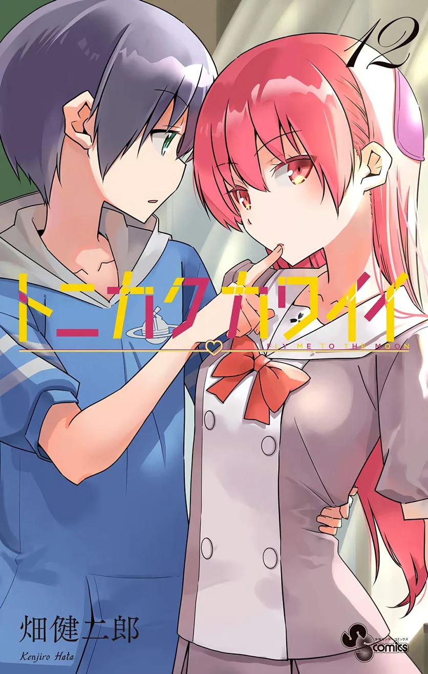 Baca Komik Tonikaku Kawaii Chapter 114 Gambar 1