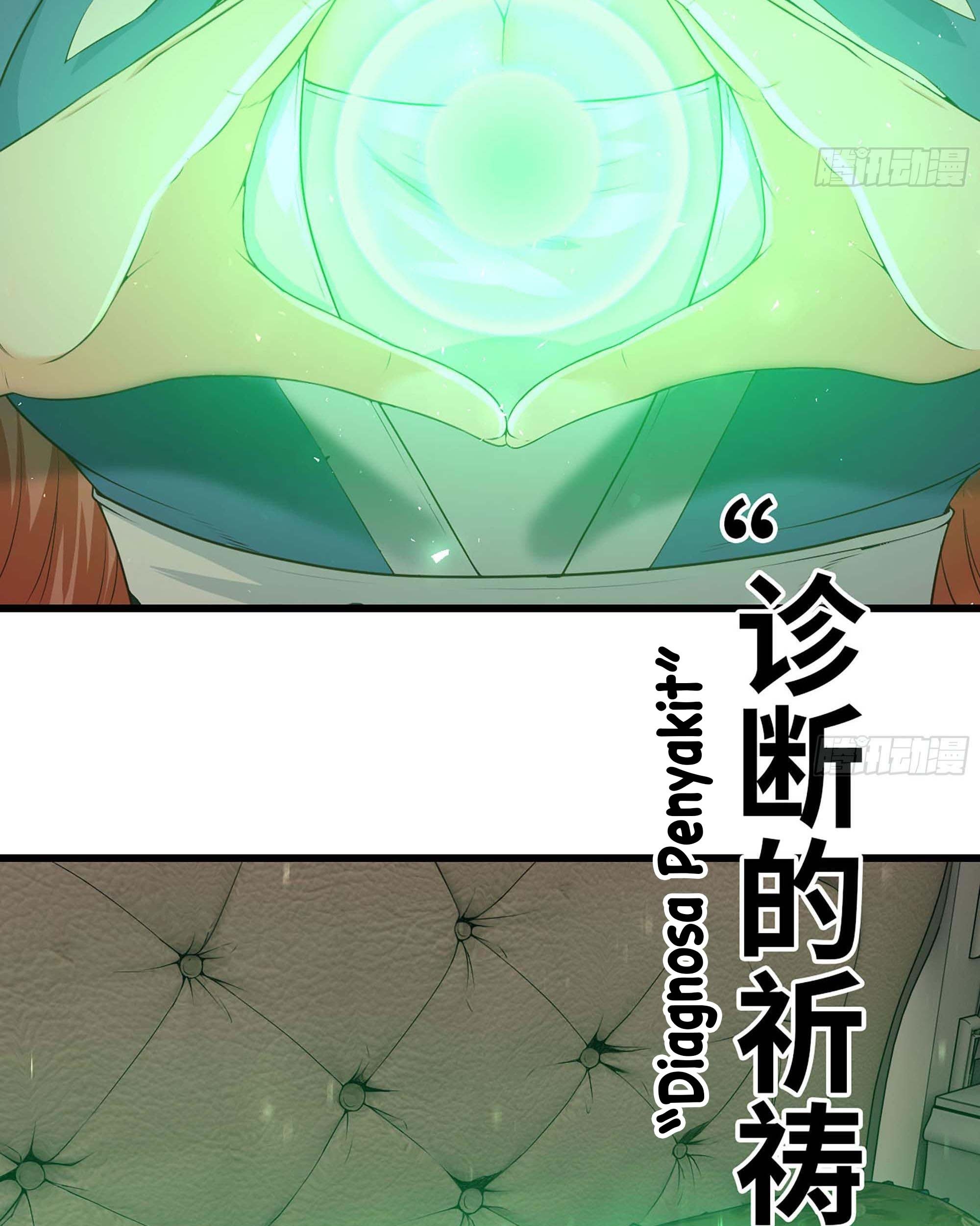 My Wife is a Demon Queen Chapter 227 Gambar 47