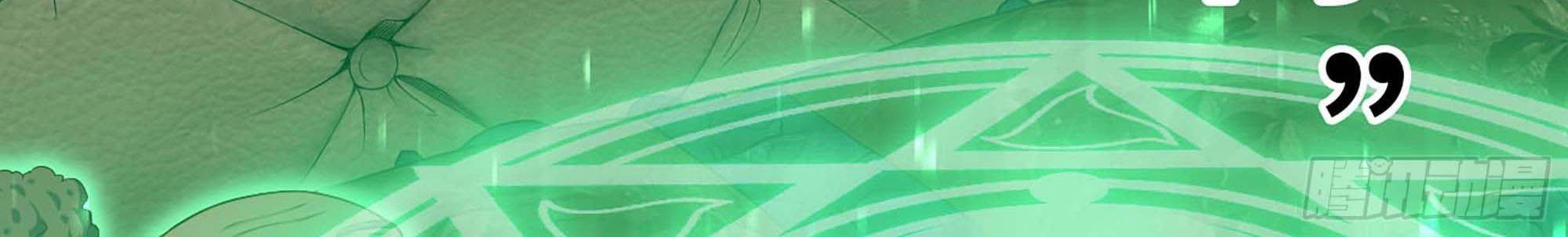 My Wife is a Demon Queen Chapter 227 Gambar 48