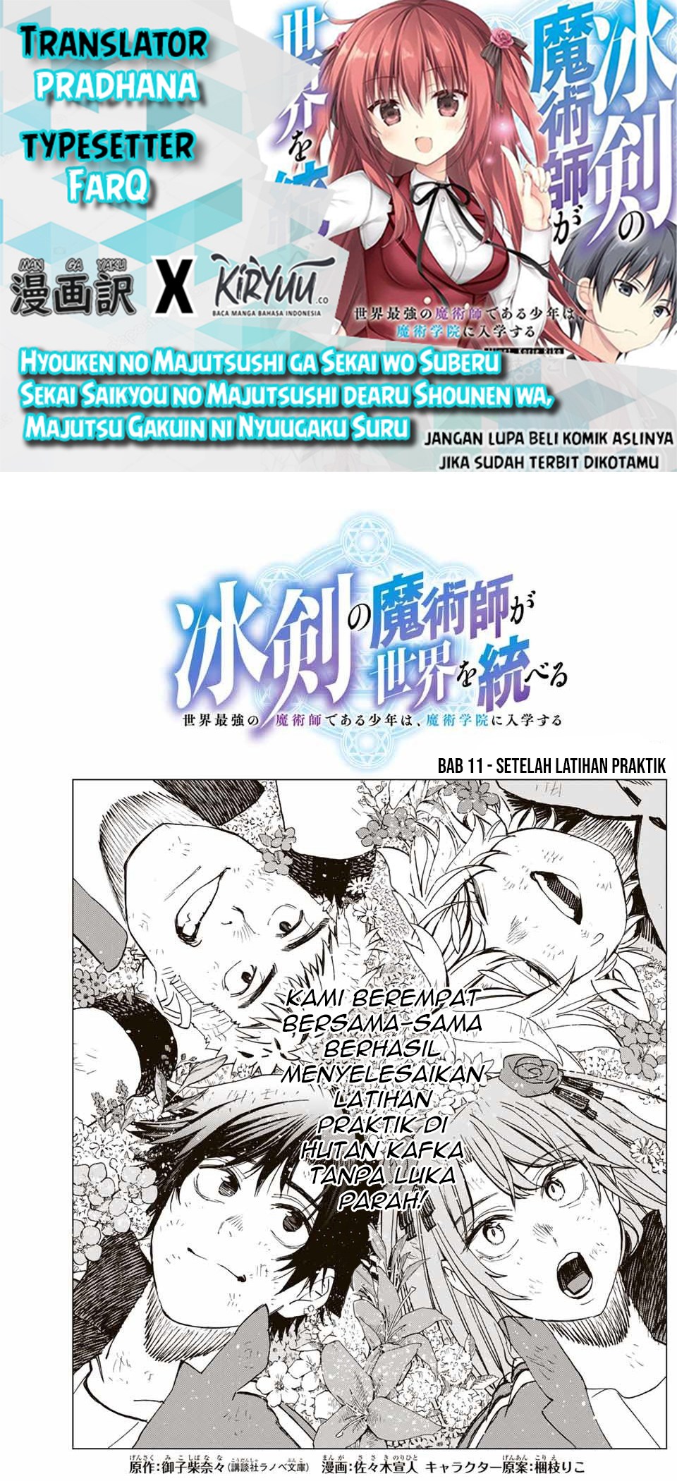 Baca Komik Hyouken no Majutsushi ga Sekai wo Suberu Sekai Saikyou no Majutsushi dearu Shounen wa, Majutsu Gakuin ni Nyuugaku Suru Chapter 11 Gambar 1