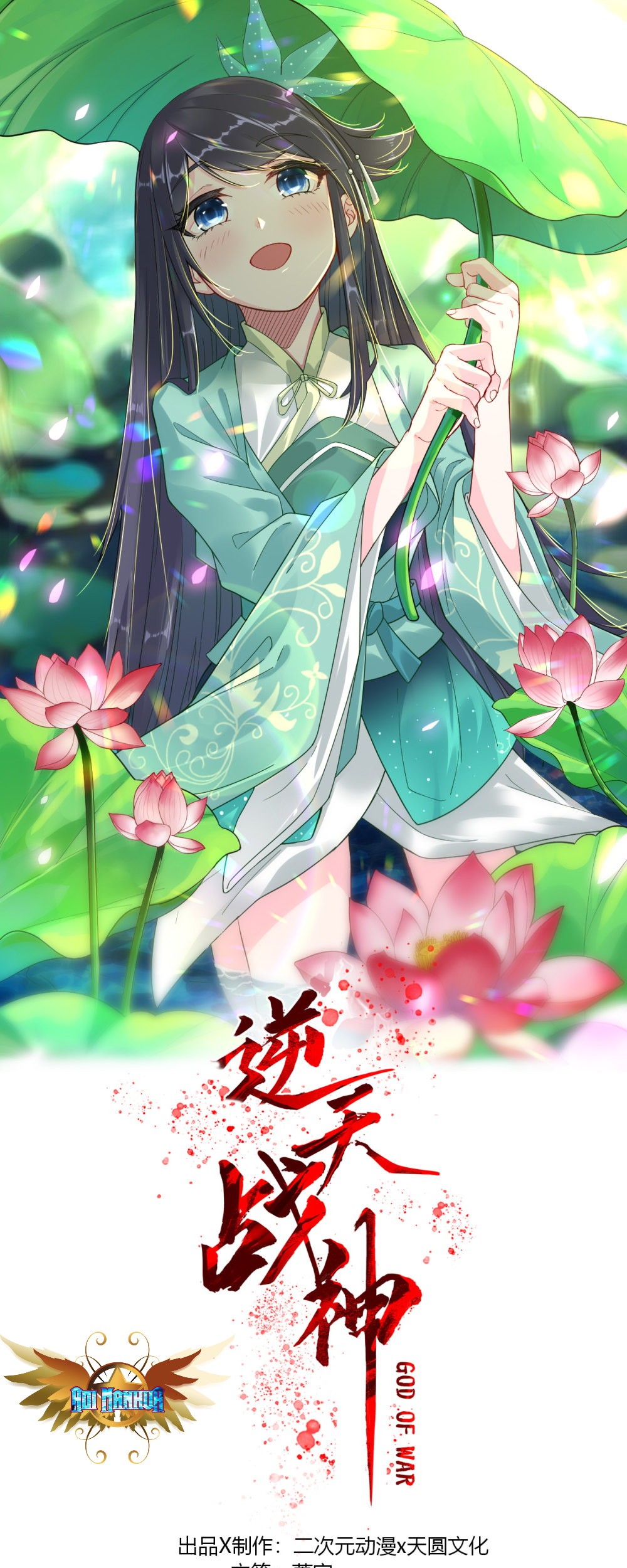 Reborn of War God Chapter 17 Gambar 3