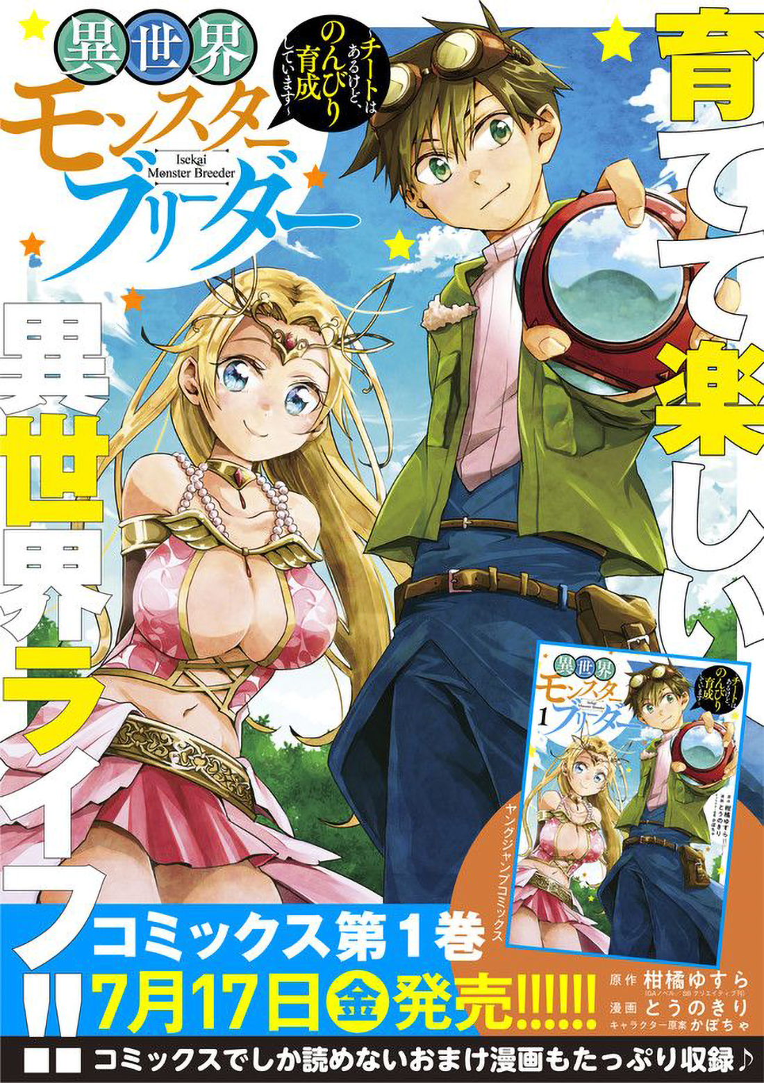 Isekai Monster Breeder Chapter 26 Gambar 14
