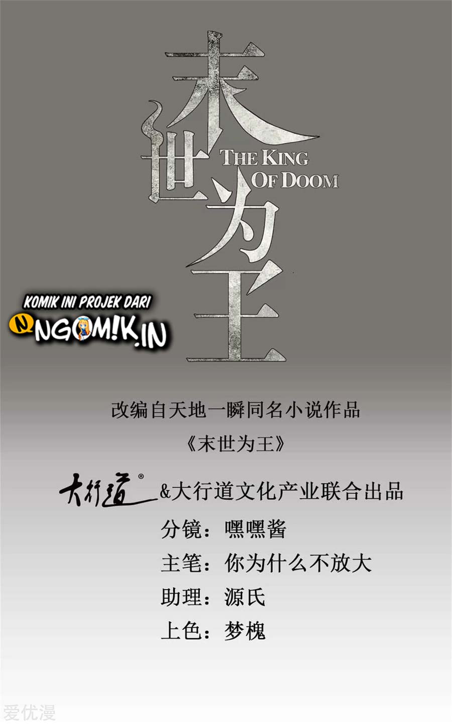 Baca  King of Apocalypse Chapter 256 Gambar 2