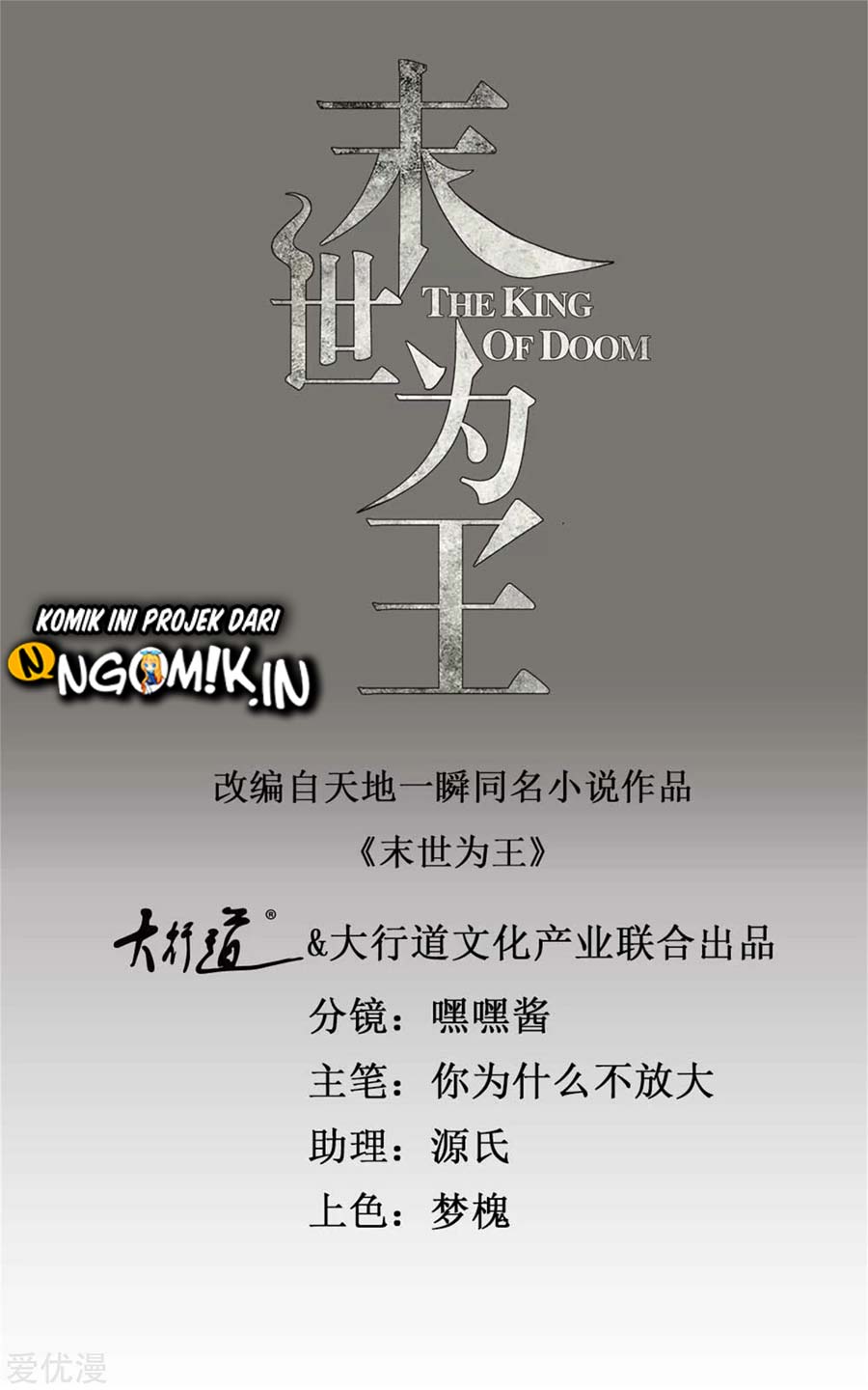 Baca King of Apocalypse Chapter 255 Gambar 2