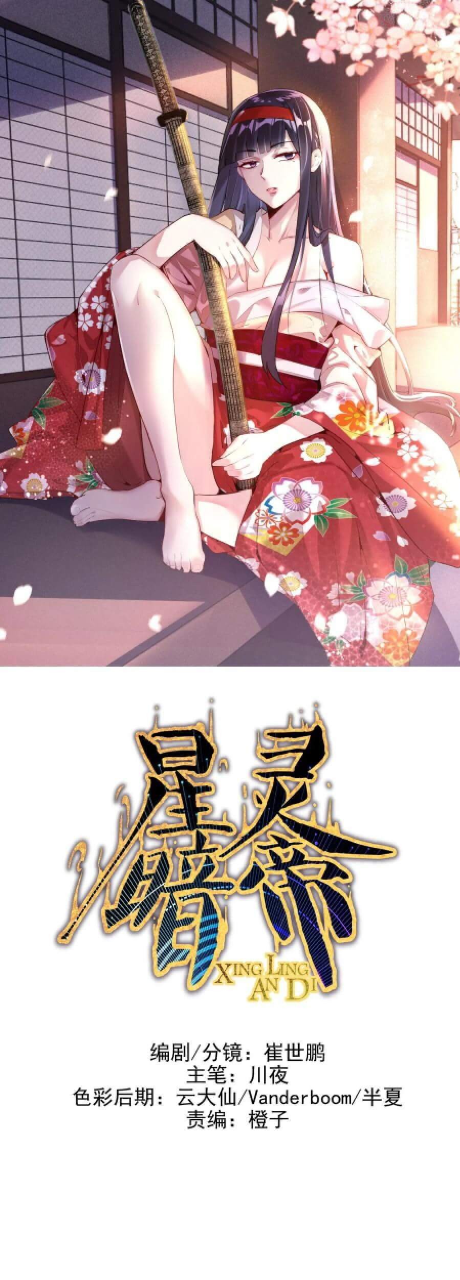 Baca Dark Star Emperor Chapter 26 Gambar 2