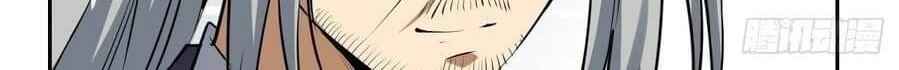 Dark Star Emperor Chapter 25 Gambar 11