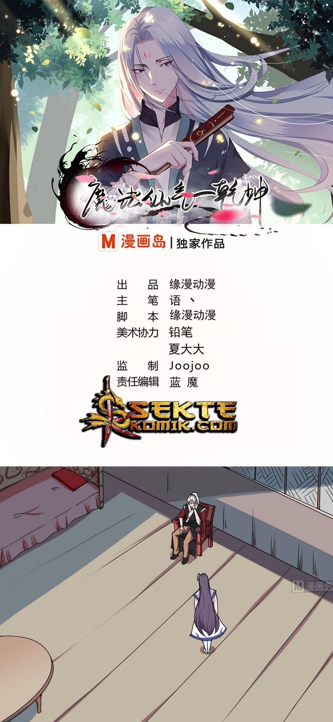 Baca Manhua Magic Immortal Qi Chapter 48 Gambar 2
