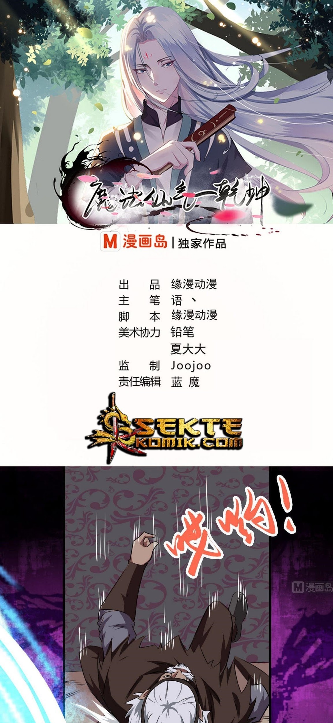 Baca  Magic Immortal Qi Chapter 50 Gambar 2