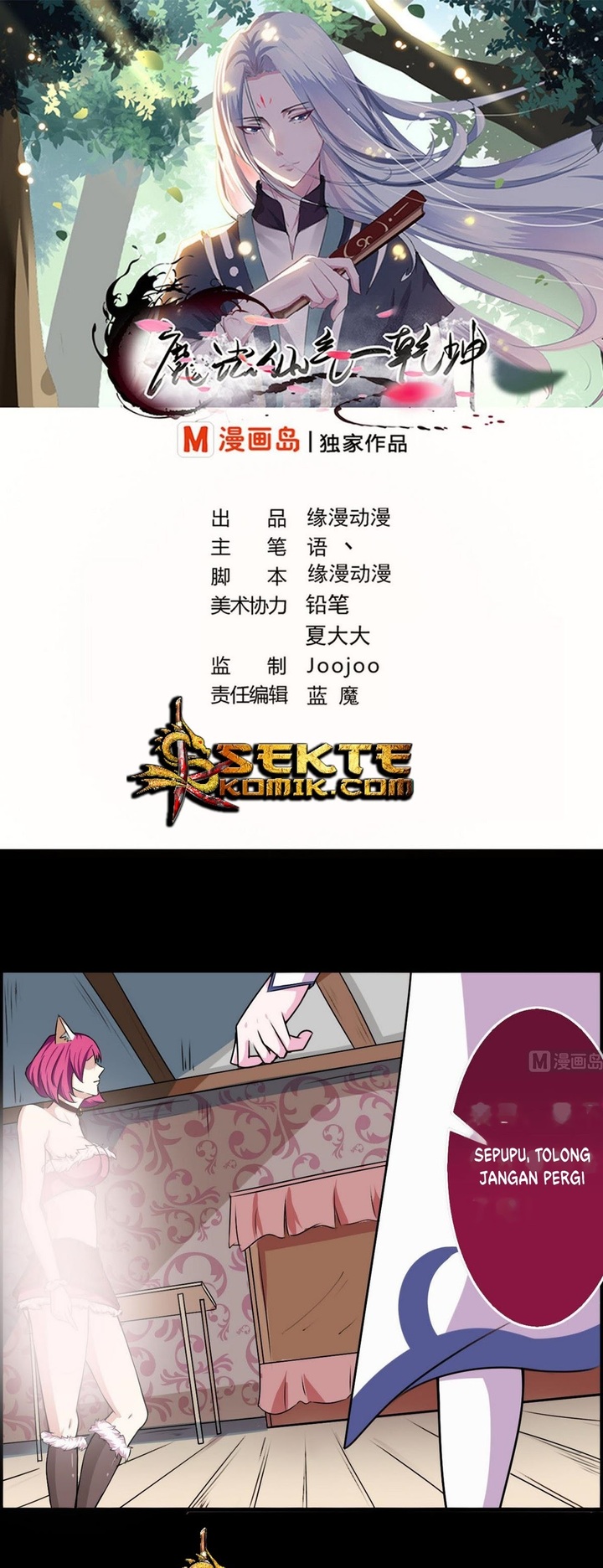 Baca  Magic Immortal Qi Chapter 49 Gambar 2