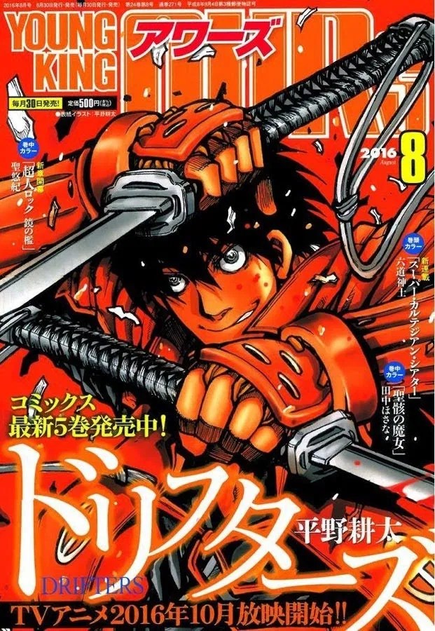 Baca Komik Drifters Chapter 61 Gambar 1