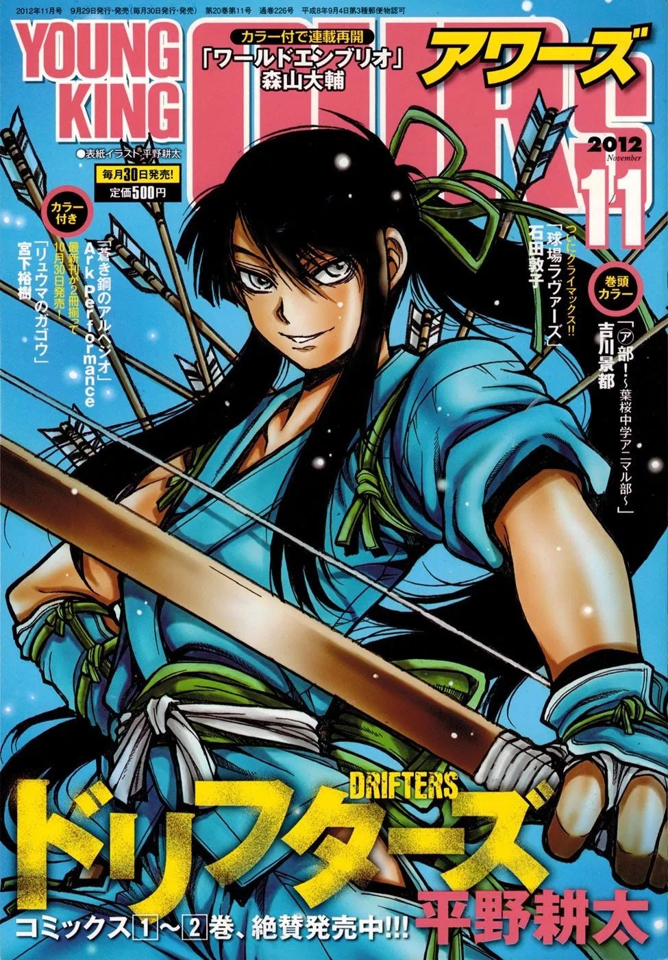 Baca  Drifters Chapter 32 Gambar 2