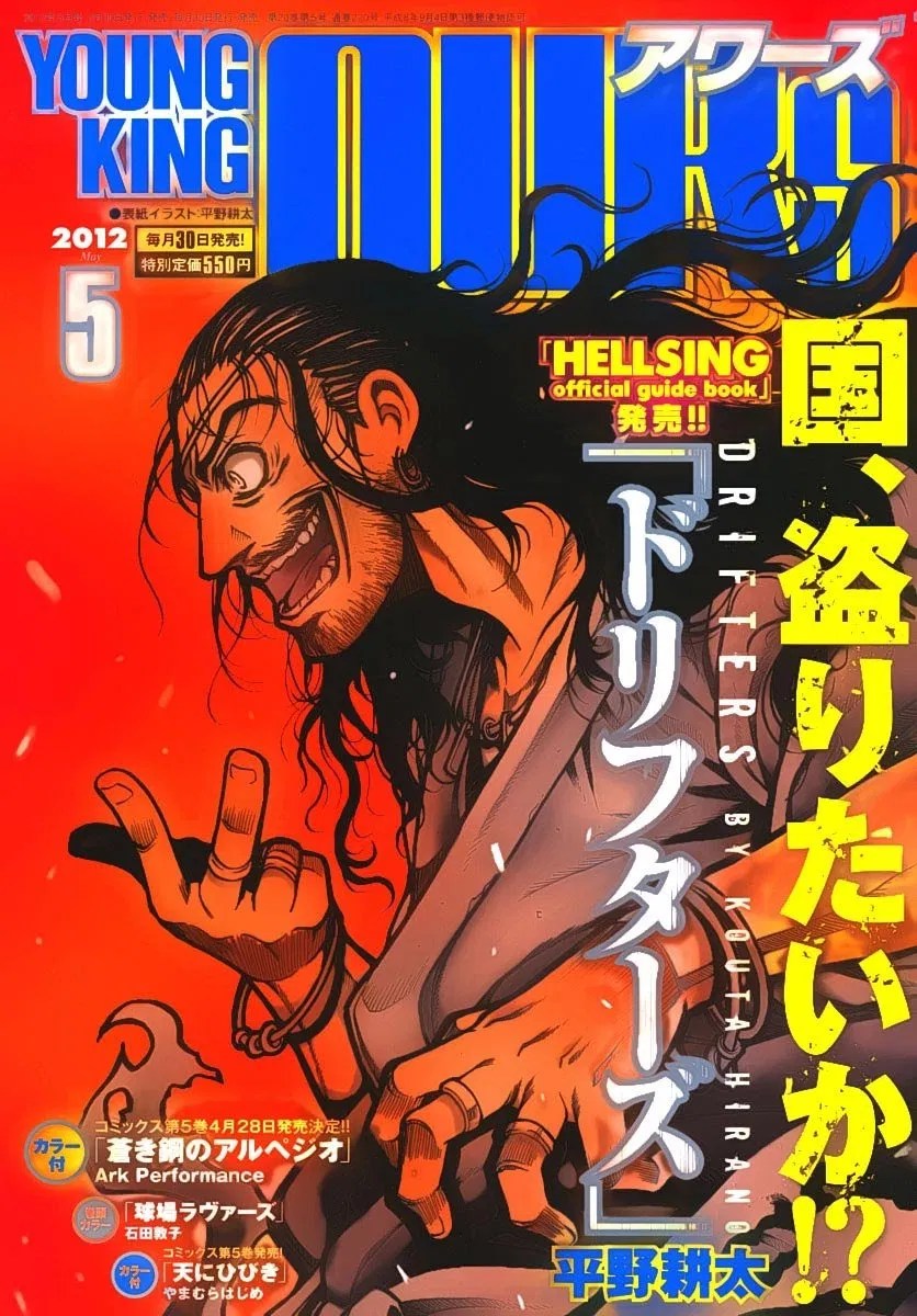 Baca  Drifters Chapter 28 Gambar 2