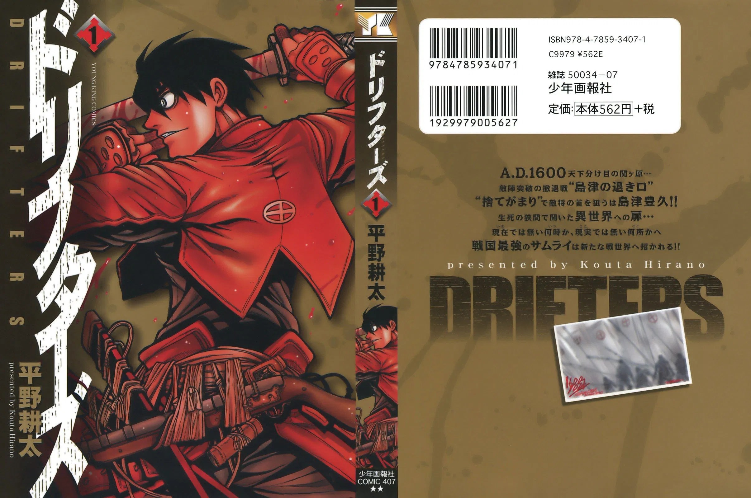 Baca  Drifters Chapter 1 Gambar 2