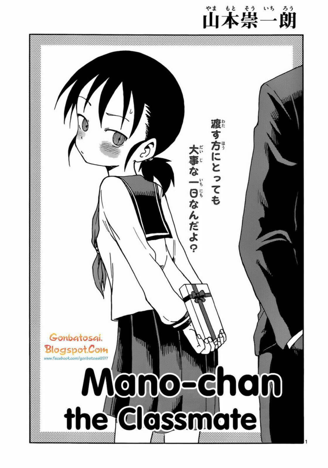 Baca  Karakai Jouzu no Takagi-san Chapter 47 Gambar 2