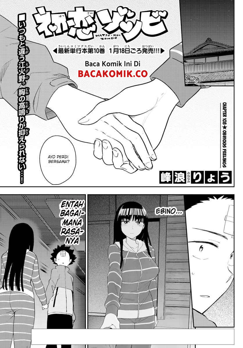 Baca Manga Hatsukoi Zombie Chapter 108 Gambar 2