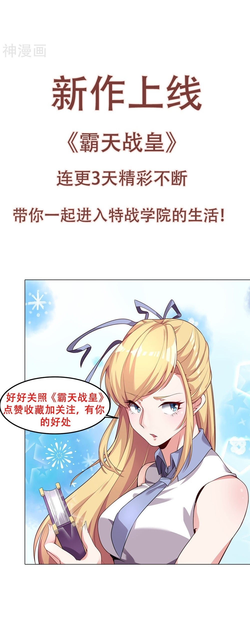 Devil Warlord Chapter 3 Gambar 24