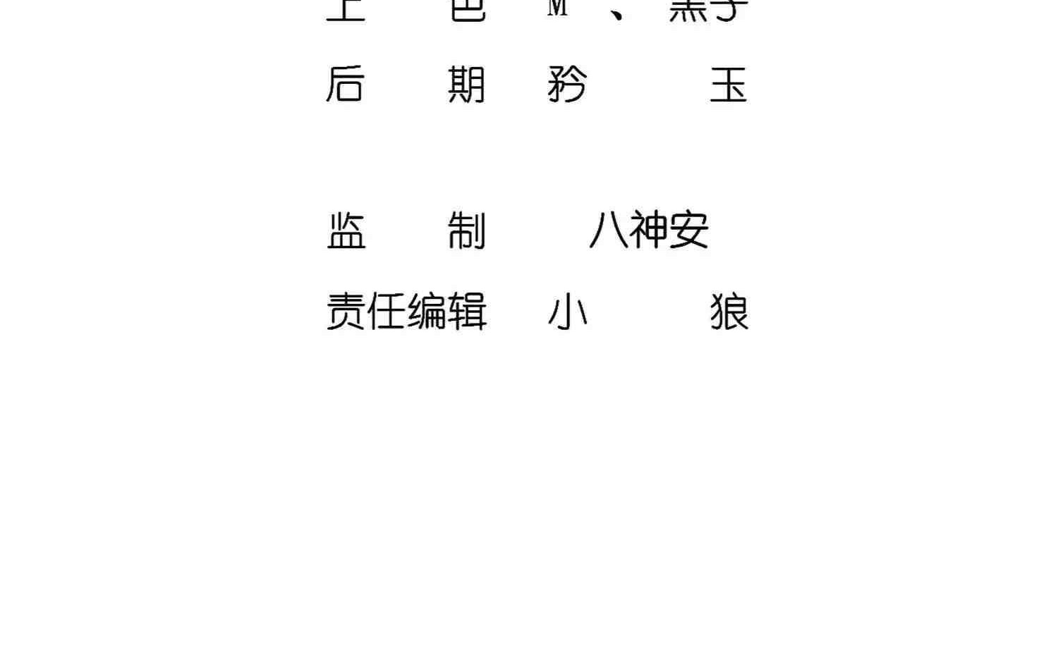 The Rebirth of the Demon God Chapter 1 Gambar 4
