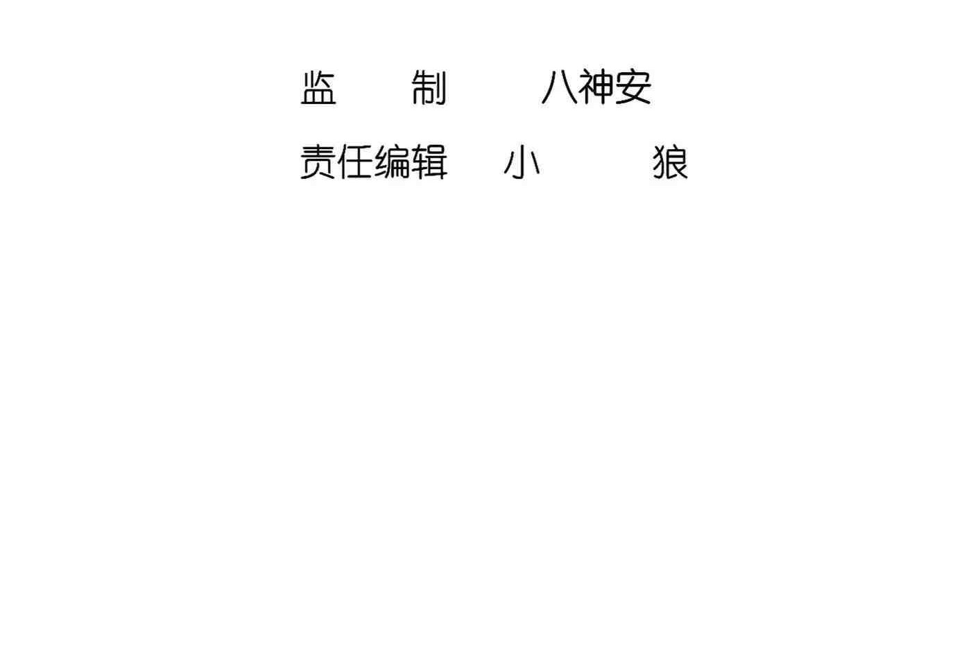 The Rebirth of the Demon God Chapter 2 Gambar 4