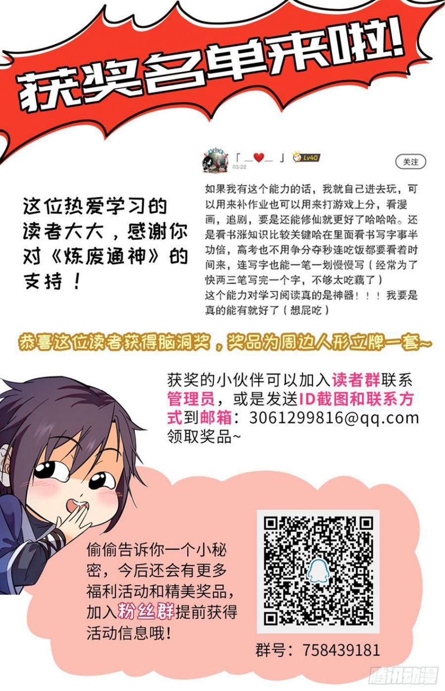 Lian Fei Wei Bao Chapter 89 Gambar 13