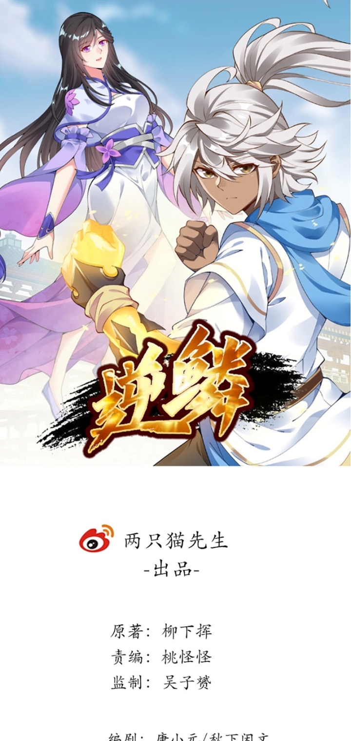 Baca Manhua Inverse Scale Chapter 101 Gambar 2