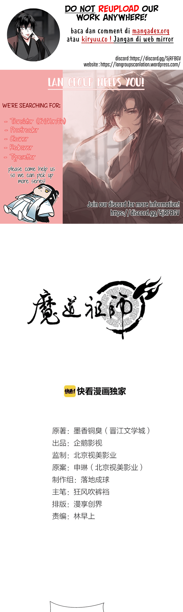 Baca Komik The Grandmaster of Demonic Cultivation Chapter 83 Gambar 1