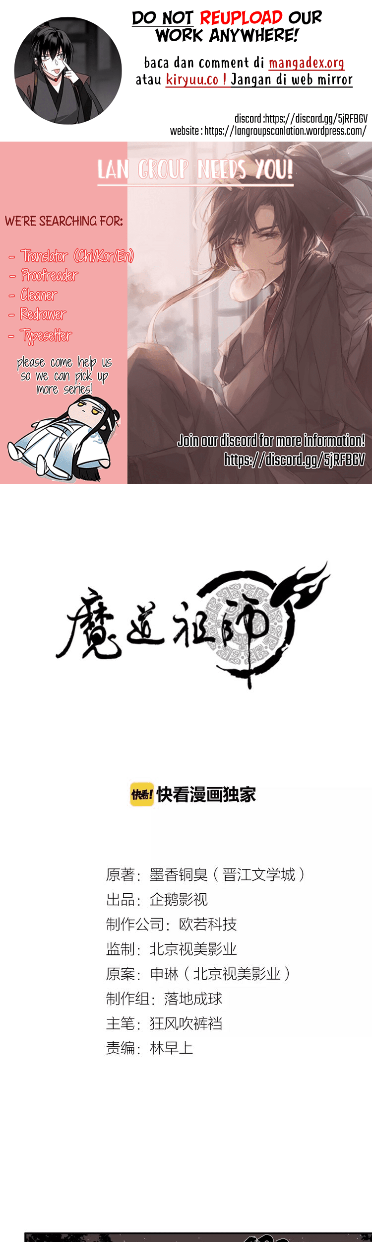 Baca Komik The Grandmaster of Demonic Cultivation Chapter 23 Gambar 1
