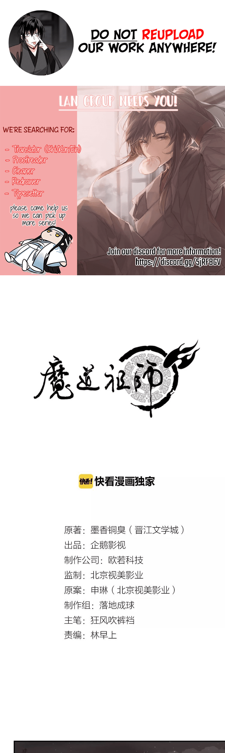 Baca Komik The Grandmaster of Demonic Cultivation Chapter 22 Gambar 1