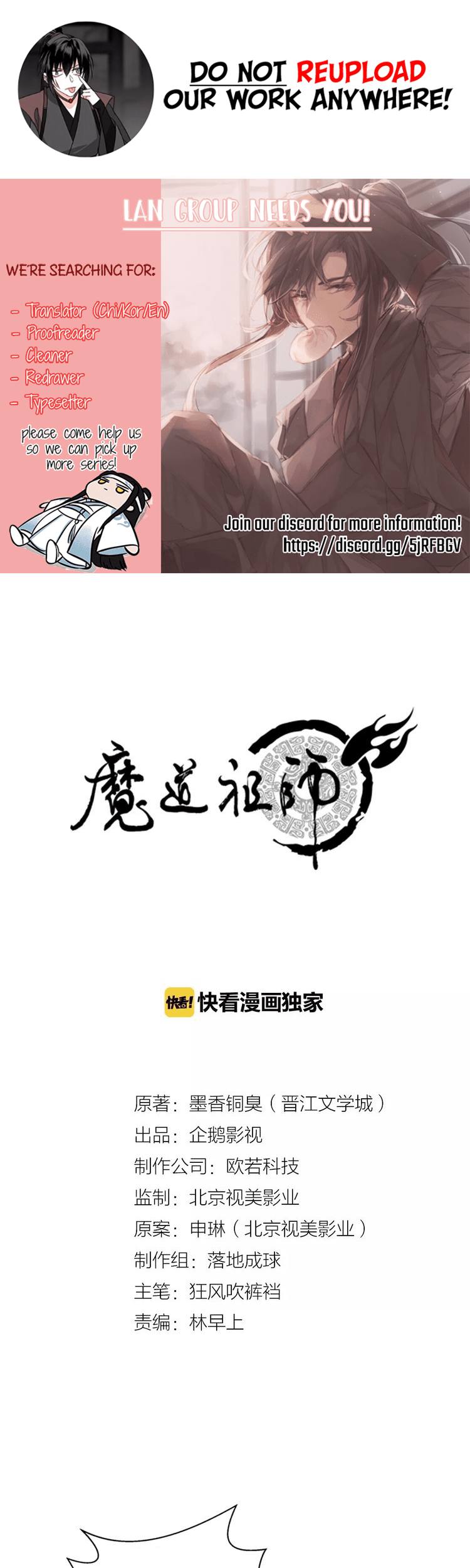 Baca Komik The Grandmaster of Demonic Cultivation Chapter 21 Gambar 1