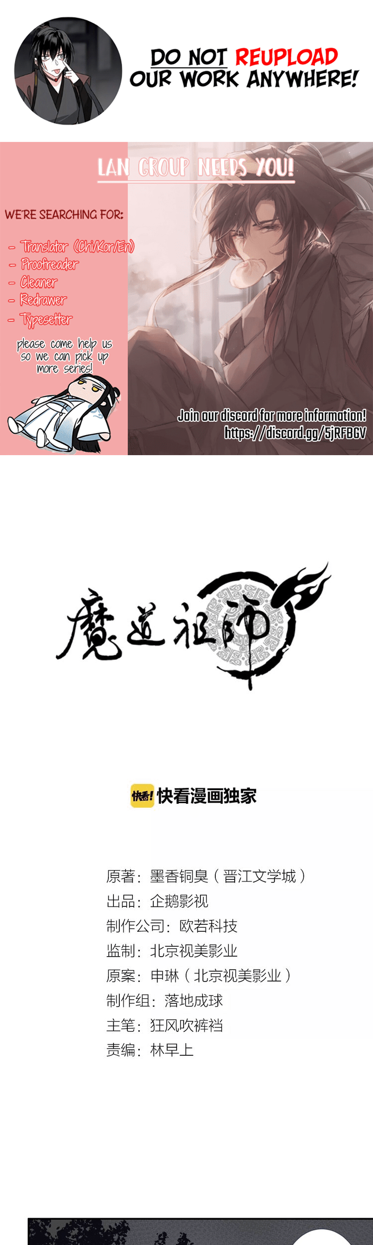 Baca Komik The Grandmaster of Demonic Cultivation Chapter 19 Gambar 1