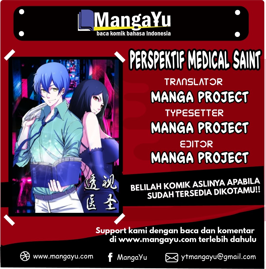 Baca Komik Perspective Medical Saint Chapter 12 Gambar 1