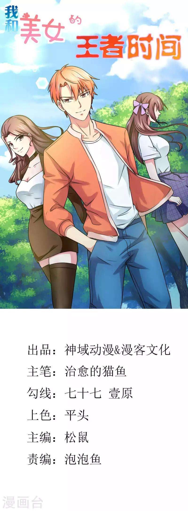 Baca Manhua Time With My King Chapter 11 Gambar 2