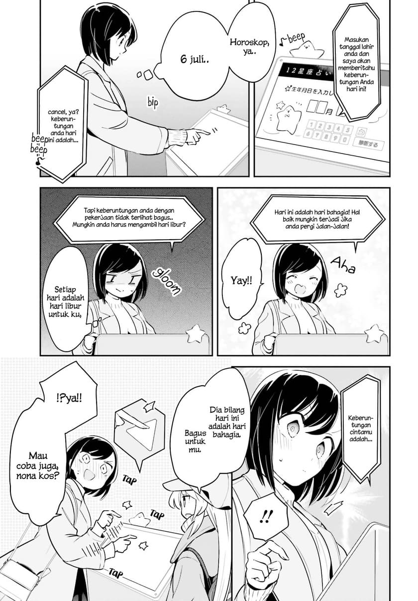 Ichido Dake Demo, Koukai Shitemasu Chapter 11 Gambar 14