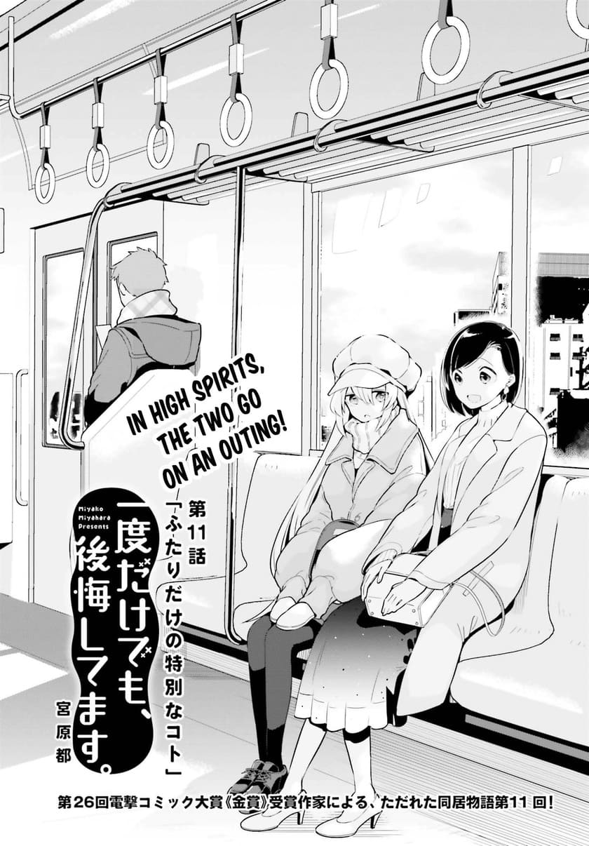 Baca Ichido Dake Demo, Koukai Shitemasu Chapter 11 Gambar 2