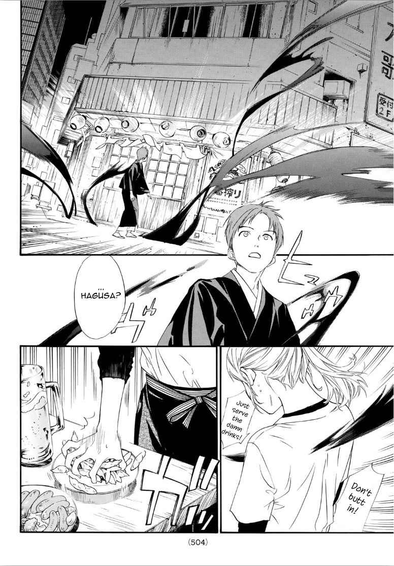 Noragami Chapter 90.2 Gambar 17