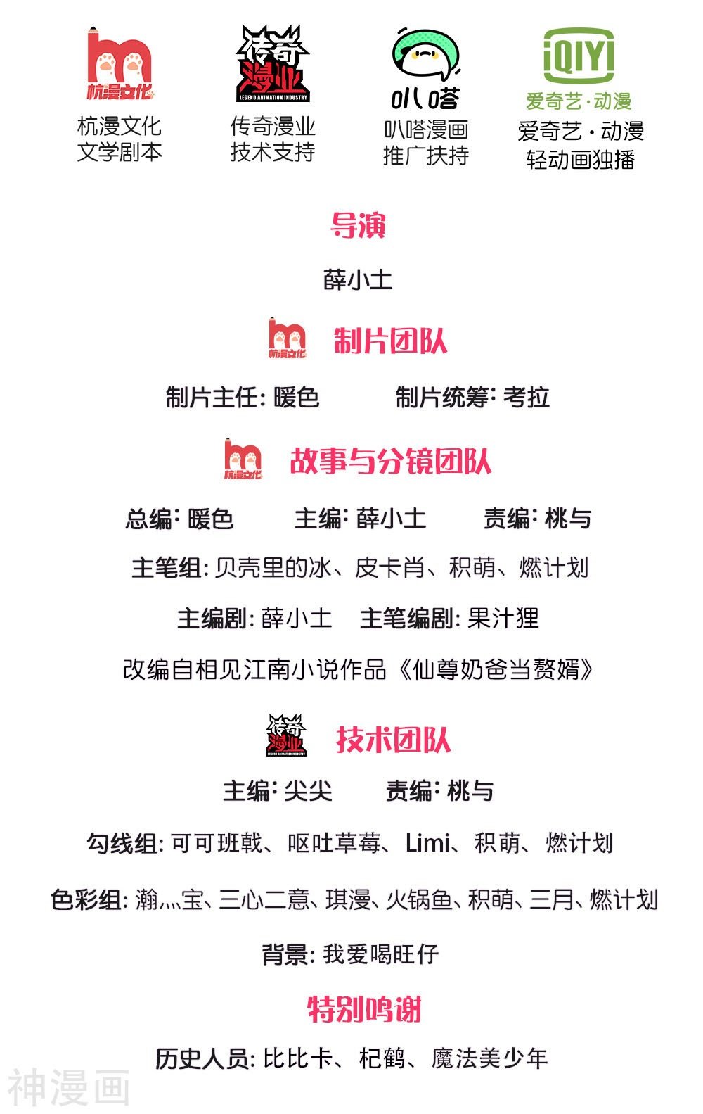 Baca  Immortal Daddy Xianzun Chapter 140 Gambar 2